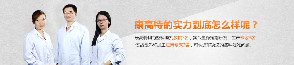 美彩塑料助剂