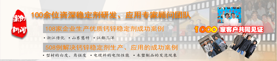 美彩，已帮助国内外七十多家稳定剂厂家建厂或提供项目支持